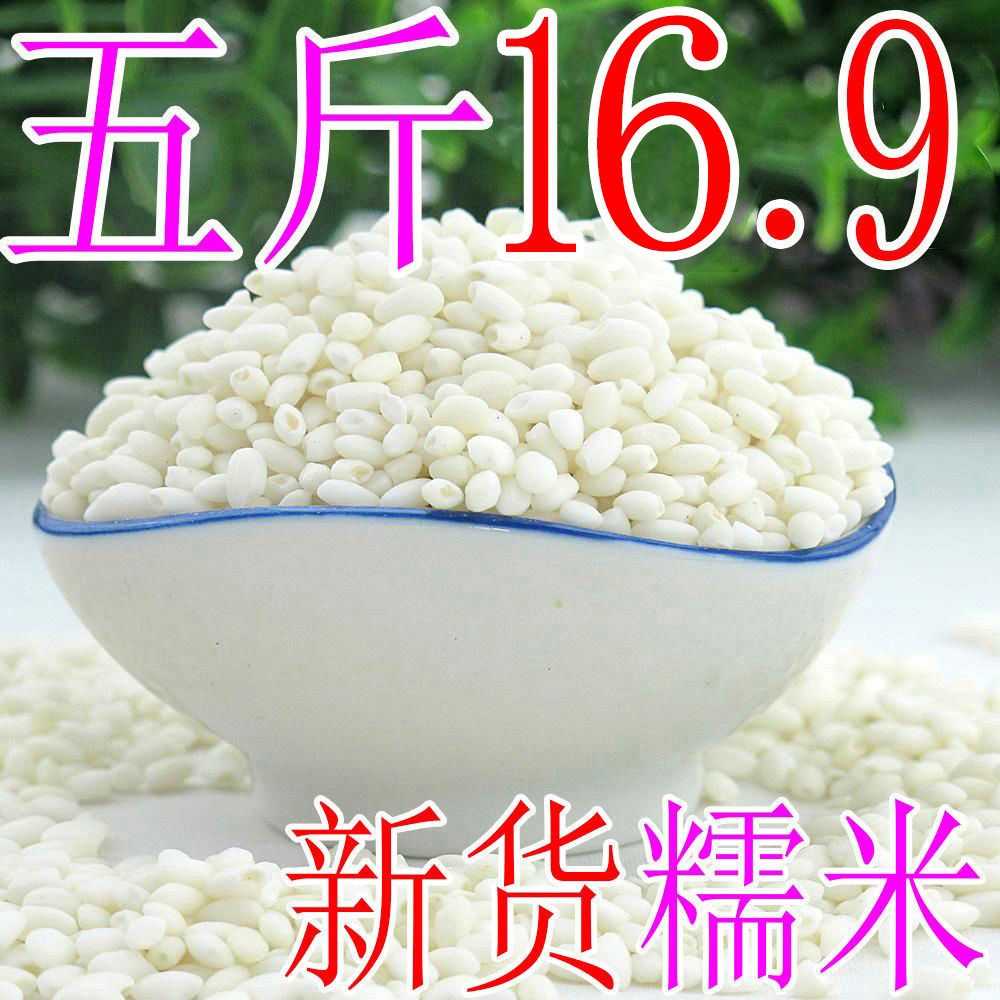 珍珠糯稻品种,糯稻品种,珍珠品种(第3页)_大山谷图库
