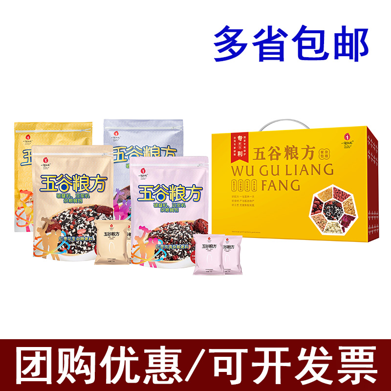 名物五谷糧方雜糧粥料餐包套裝B2 營養健康五谷雜糧粗糧組合禮包