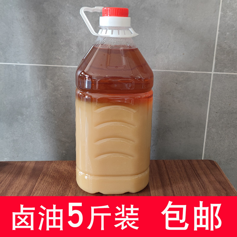 四川乐山卤油油炸串串狼牙土豆纯香料卤制无香精添加剂5斤包邮