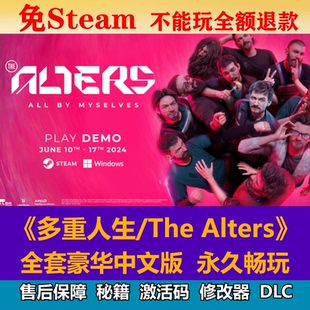 多重人生免steam中文PC游戏全DLC网盘下载解压即玩包更新