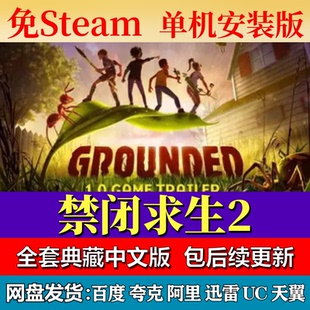 禁闭求生2免steam中文PC游戏全DLC网盘下载解压即玩包更新