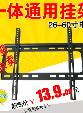 电视挂架支架 适用海信/康佳KKTV/乐视TV/小米/创维32-55寸壁挂架