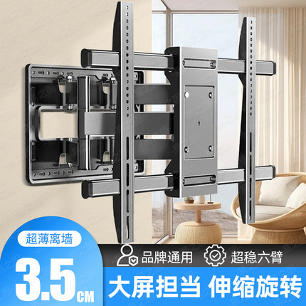 液晶电视挂架可伸缩旋转折叠支架适用85英寸海信创维小米壁挂墙架