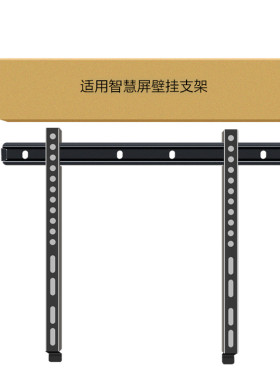 电视挂架适用华为荣耀智慧