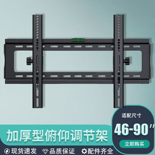 电视挂架WH400/600 仰俯可调型壁挂支架万能通用32 55 65 75 85寸