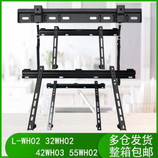 液晶电视挂架L-WH02/01 32WH02 55WH02 2267适用创维酷开32-75寸