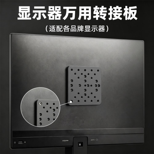 多孔显示器支架转接板电脑机械臂方形转接挂架适用75-100孔距挂板