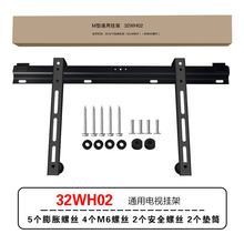 电视挂架32WH02 42WH03 55WH02适用创维酷开小米tcl32 43 55 65寸