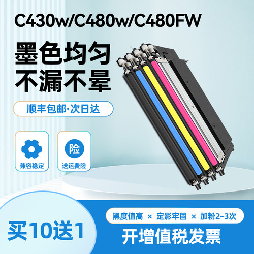 适用三星SL-C430W粉盒C480W/FW/FN/C482W/FW C483墨粉C432 C433W