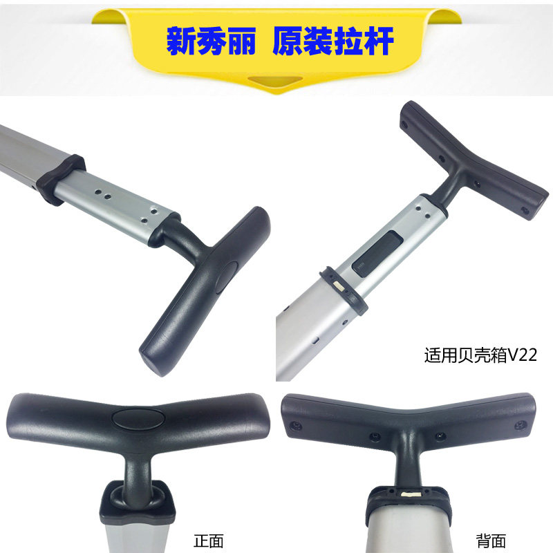新秀丽维修配件旅行箱拉杆U91 V22 U72 R06 V56 零部件维修拉链锁