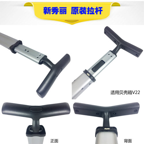 新秀丽维修配件旅行箱拉杆U91 V22 U72 R06 V56 零部件维修拉链锁