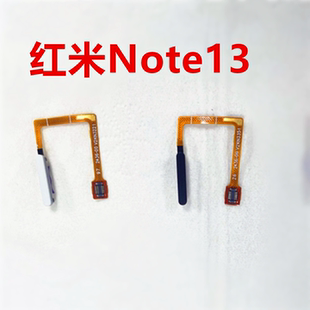 适用红米Note13指纹排线 红米note13R pro 5G指纹 note13Ｒ开机键