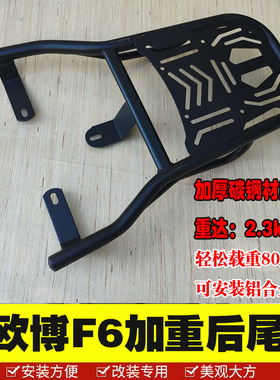 适用雅迪欧博货架尾箱架子外卖架后备箱架F6电动车尾架电瓶车载物