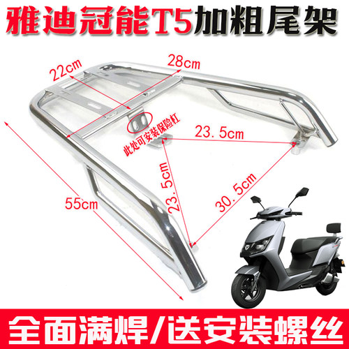 适用雅迪冠能G3T2电瓶车送餐架电动车后尾架T5后货架外卖架尾箱架
