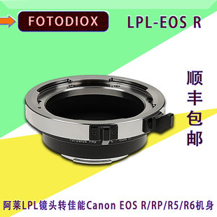 R适用阿莱LPL镜头转佳能RF EOS 美国Fotodiox R6转接环 LPL