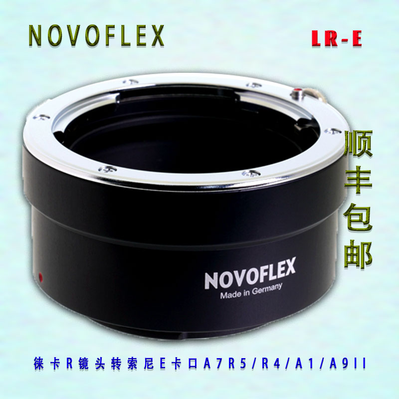 NOVOFLEX LR-E 转接环 适用徕卡R镜头转索尼E卡口A7R5/R4/A1/A9II 3C数码配件 转接环 原图主图