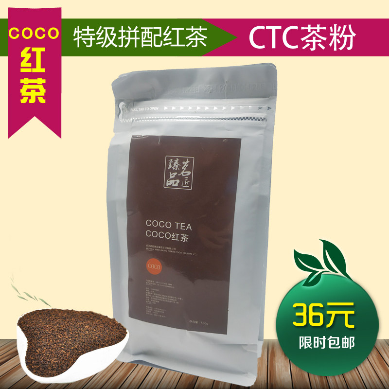 进口锡兰红茶粉茶叶CTC 珍珠特色产区红茶