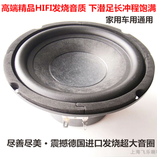 飞乐特种精品6.5寸中重低音喇叭扬声器 德国用料好过佳讯银笛惠威