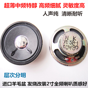 飞乐出口2寸钴磁2寸全频喇叭人声毒小体积大能量蓝牙功放音箱单元