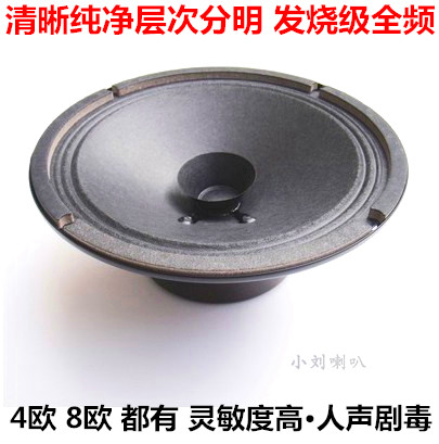飞乐6.5寸出口珍藏全频喇叭 HIFI发烧高中低音家用车用音响扬声器 - 封面