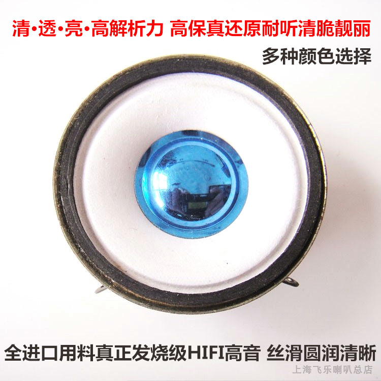2寸1.5寸高音喇叭车用家用扬声器