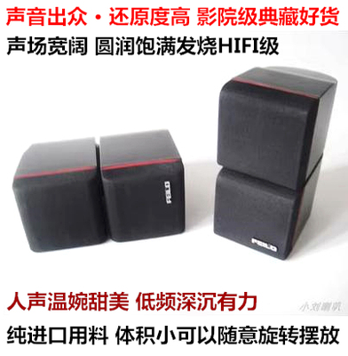 飞乐3寸出口发烧HIFI监听级音响