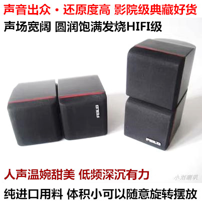 飞乐3寸出口发烧HIFI监听级音响
