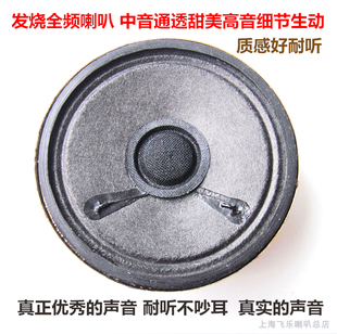 飞乐经典2寸全频喇叭羊毛盆蓝牙音箱收音机升级人声乐器原滋原味