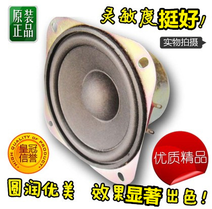 超值精选飞乐搭配二三中低音喇叭