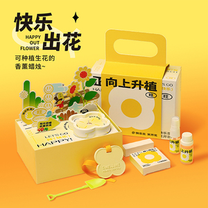 可种植生花的盆栽香薰蜡烛礼盒生日礼物送女生闺蜜朋友高级伴手礼