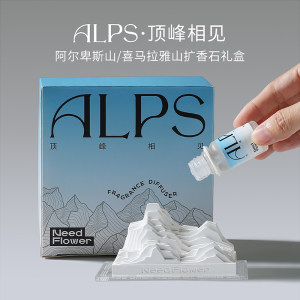 ALPS阿尔卑斯山扩香石香薰摆件