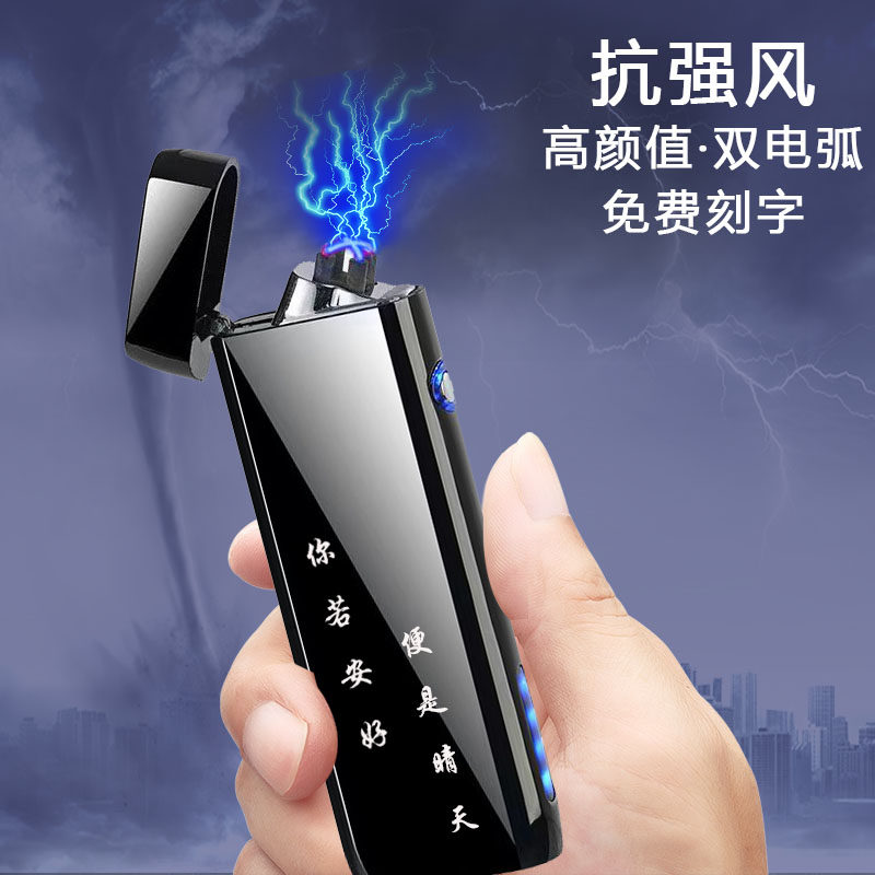 充气电弧打火机防风金属便携新款
