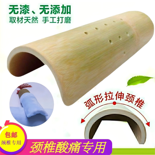 颈椎枕头竹枕修复富贵包护颈枕