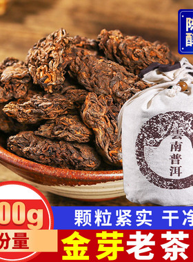 08年勐海老茶头普洱熟茶老熟普班章普洱茶叶散茶实惠口粮茶叶1斤