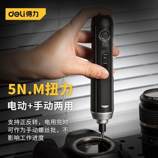 得力电动螺丝刀锂电螺丝批多功能电钻家用维修小型多用手电钻工具