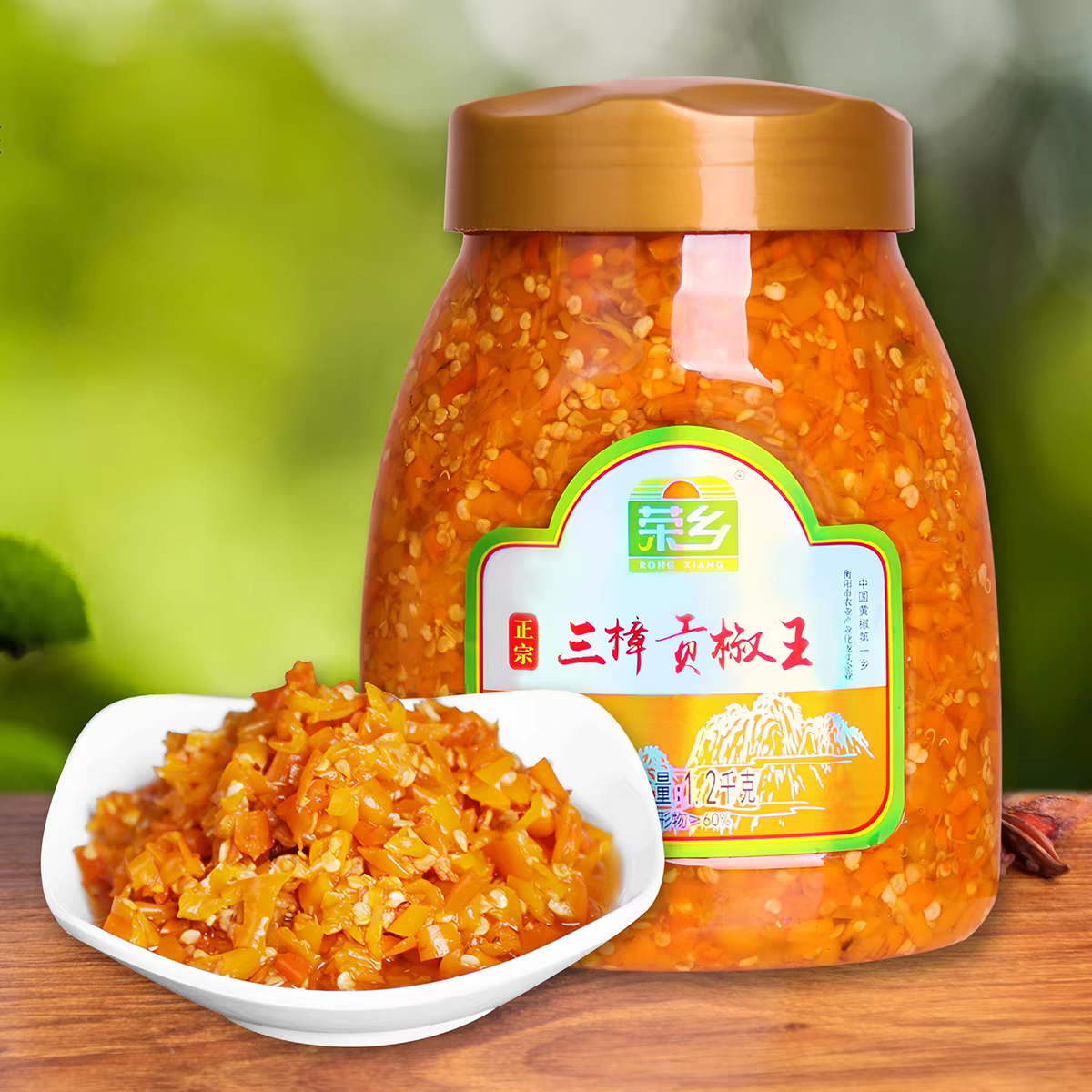 湖南衡东三樟贡椒王湖南特产辣椒酱黄贡椒剁辣椒下饭菜黄辣椒酱