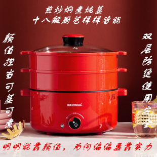 益美多功能电热火锅大容量多用电火锅双层蒸笼煎烤蒸煮电煮锅R30C