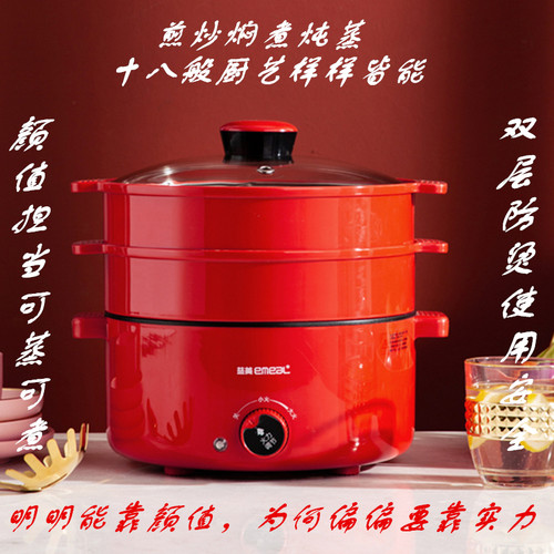 益美多功能电热火锅大容量多用电火锅双层蒸笼煎烤蒸煮电煮锅R30C