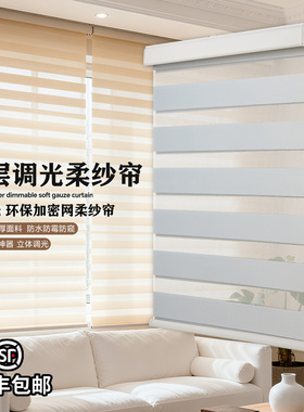 免打孔柔纱帘窗帘办公室卧室厨房卫生间防水遮光双层卷拉百叶卷帘