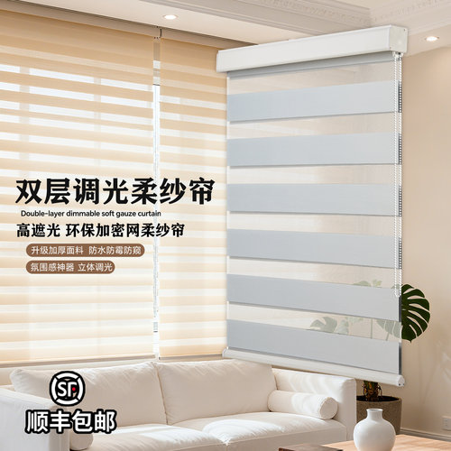 免打孔柔纱帘窗帘防水遮光