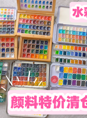 全新特价 水彩颜料分装 荷尔拜因 美捷乐 ds 歌文 nicker 史明克