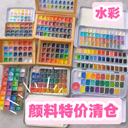 清仓水彩笔水彩颜料固体