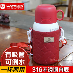正品亚泰儿童吸管保温杯 304不锈钢宝宝幼儿园水壶杯子 一杯两用