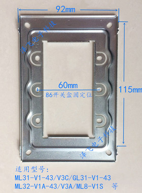 冠林米立ML31-V1-43楼宇可视对讲挂板GL7-V1A-43底座ML7-V1A-43