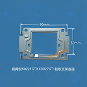 视得安室内分机K0221GT0 K0027GT1楼宇可视对讲门铃挂板支架底座