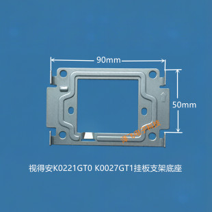 视得安室内分机K0221GT0 K0027GT1楼宇可视对讲门铃挂板支架底座