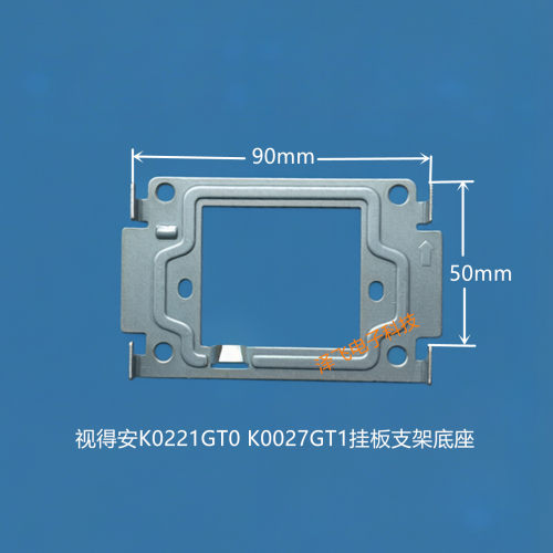 视得安室内分机挂板支架底座