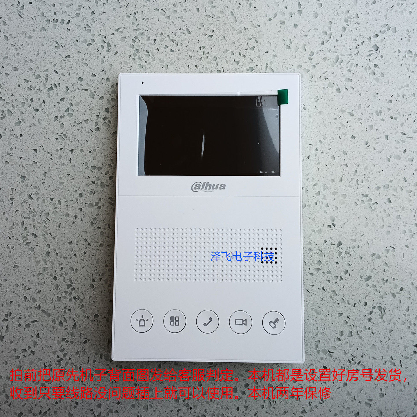 大华半数字室内分机DH-VTH1200DS图片