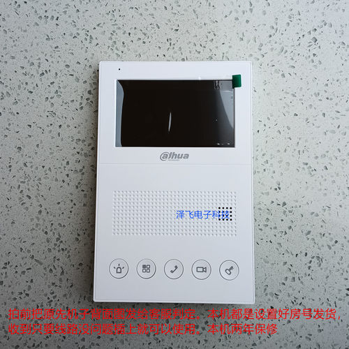 大华半数字室内分机DH-VTH1200DS