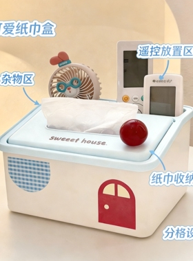 创意房子纸巾盒客厅茶几遥控收纳盒卫生间卧室弹簧可爱精致抽纸盒